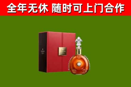围场回收路易十三
