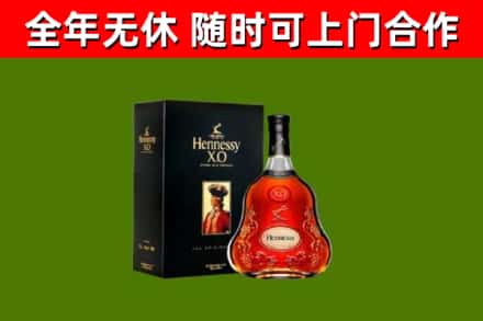 围场烟酒回收轩尼诗XO.jpg